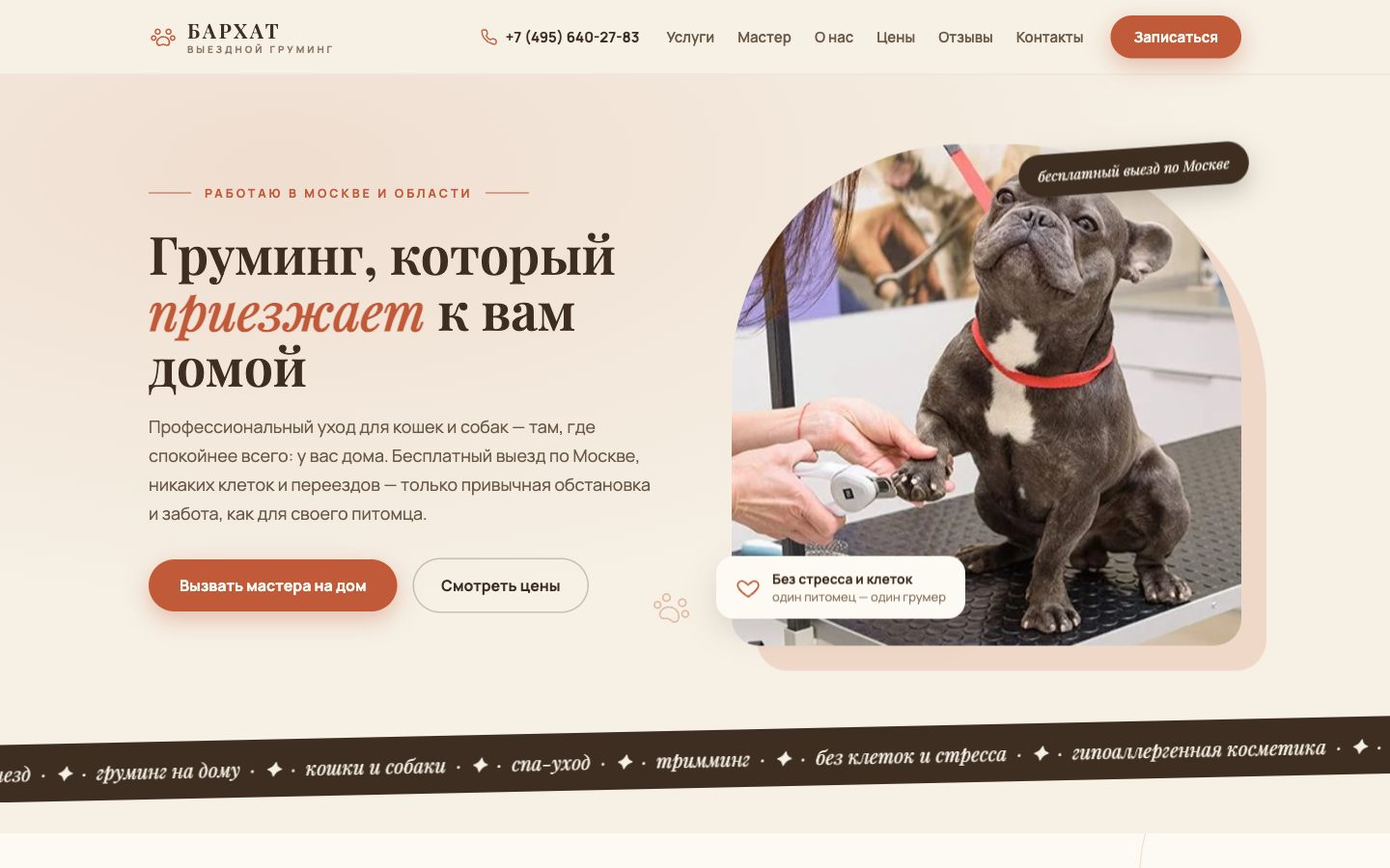 Главная gruming.meretti.pro